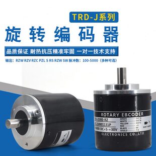 原装 J1000旋转编码 全新TRD RZC 器RZW RZL RZV 500 1024 600 360