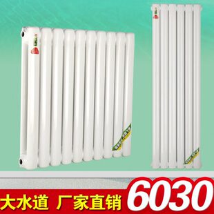 6030暖气片家用水暖散热片彩钢制二柱散热器壁挂式立式水暖工程片