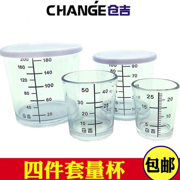 仓吉量杯 钓鱼饵料专用量杯带刻度 饵料杯抗摔加厚带盖透明四件套图片