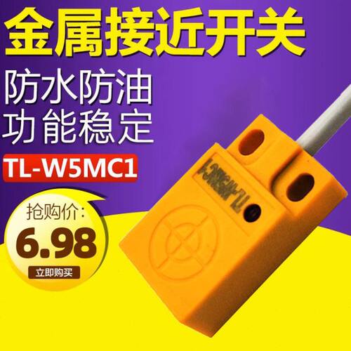 现货！TL-W5MC1接近开关方形小扁壳电感式直流三线NPN常开DC6-36V