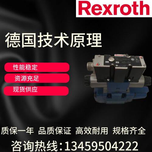 力士乐叠加式溢流阀 Z2DB6VC1-4X/50V现货包邮