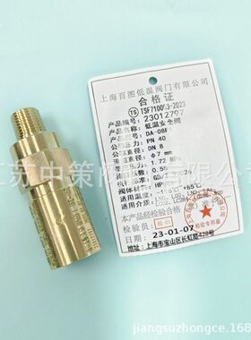 低温安全泄压阀全铜DA21F-40TDA-08 DN8 LNG LO2 LN2 CO2盐城方鼎