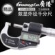 广陆数显电子外径千分尺0 精度0.001螺旋测微器仪电子千分卡 25mm