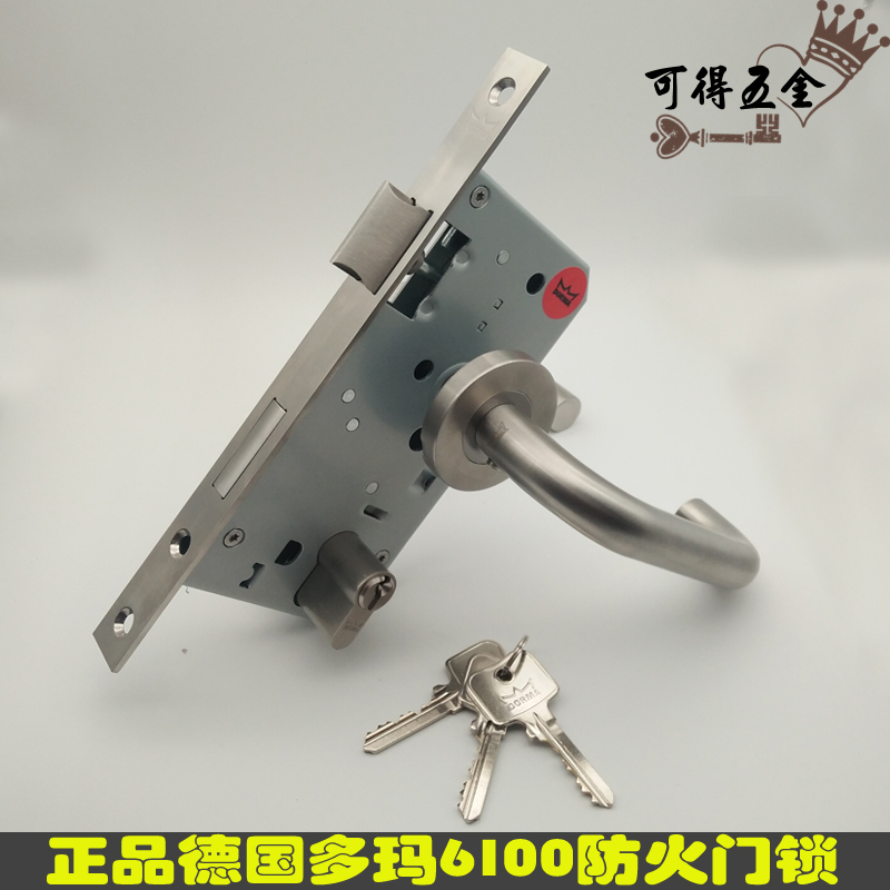 德国DORMA多玛防火锁 多玛不锈钢分体锁多K玛ST6100不锈钢房门锁