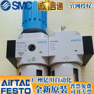 FESTO精密空气过滤器LFMA-D-MIDI LFMA-D-MINI LFMA-D-MAXI -A 5M
