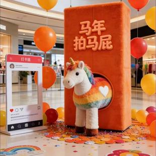 2026马年创意装饰美陈拍马屁充气卡通气模商场景区拍照打卡装置