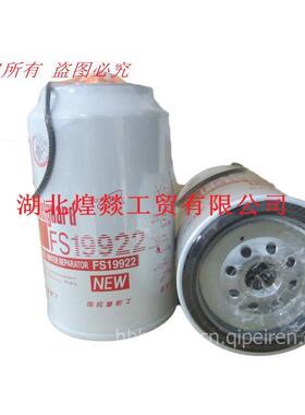 0FS19816F/4FS19922988297 FS36230/530516 S19292柴油格滤芯油水