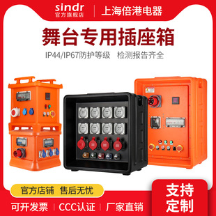 24路36路电源箱工业插座配电箱舞台灯光音响直通箱LED屏配电箱