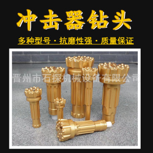 气动水井钻机冲击器高风压 新金刚钻具钻头 潜孔冲击器钻头