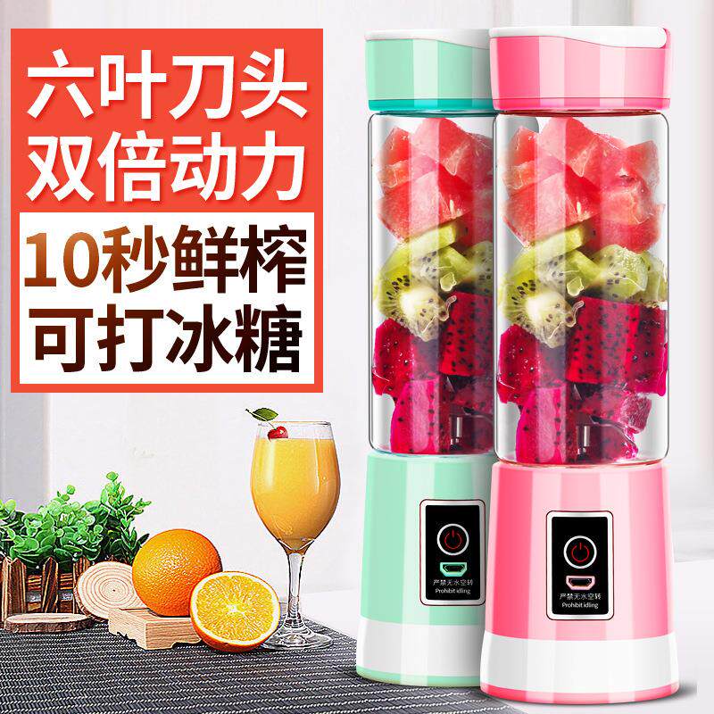 辅食榨机充机电款果汁汁六页玻刀片璃杯迷你便携式电动榨汁杯539