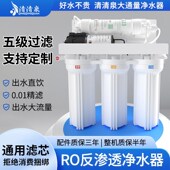 diy净水器ro反渗透前置过滤器家用直饮厨房自来水厨下式 净水机