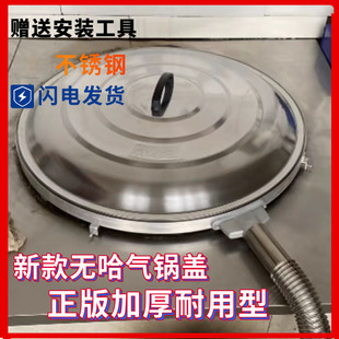 2023新款无蒸气锅盖无哈气锅盖农村家用不冒气无气无烟防蒸气锅盖