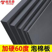 60度高硬度EVA海绵防震垫架子鼓隔音垫音箱低音炮减震静音消音垫