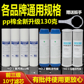 净水器滤芯通用三级10寸pp棉活性炭家用五级纯水机前置过滤芯套装