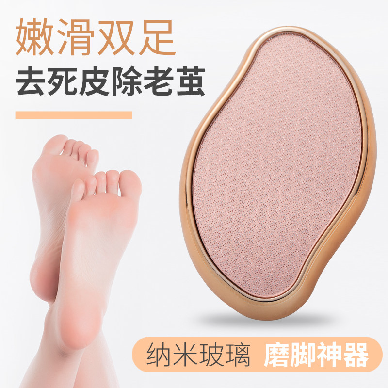磨脚神器去死皮脚底修脚器去脚老茧死皮搓脚板刮脚后跟挫戳削脚皮