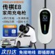 广汽传祺E8充电枪桩线专用随车充便携式 新能源电动汽车家用充电器