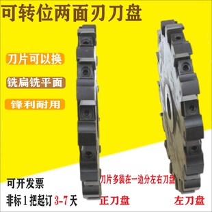 可转位两三面刃铣刀盘机夹刀片圆盘槽铣刀160片式数控双面盘铣刀