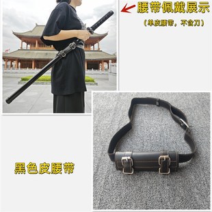 居合练习刀PU皮腰带武术装备配件可背刀剑布袋剑套