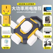 大功率16A工程工地户外手提插座带线空调电磁炉电源延长线排插灯