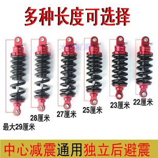 中置减震器小猴子M3后避震器中B心后减震独立避震电动车一根后减