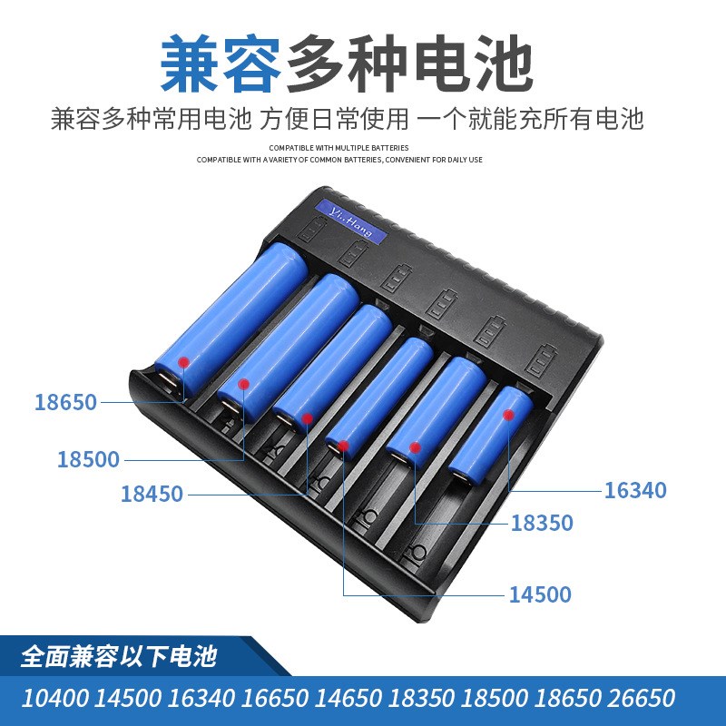 usb充电器18650锂电池26650底座10400/16340/18350六四槽智能通用