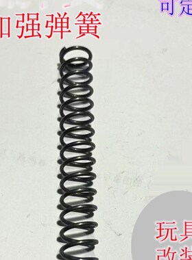 玩具改装加强弹簧 强力合金钢1.51911G17定制琴钢格洛克伯莱塔