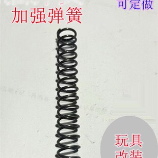 玩具改装 强力合金钢1.51911G17定制琴钢格洛克伯莱塔 加强弹簧