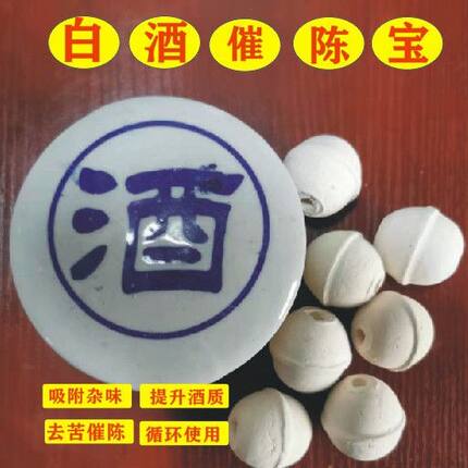 一本机械酿酒设备白酒催陈宝陶瓷球过滤除杂催陈增香吸附