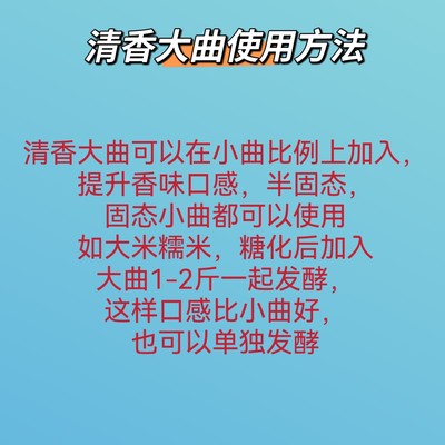 2斤装清香型优质大曲固态液态半固态发酵酒曲 烧酒曲用量小产量高