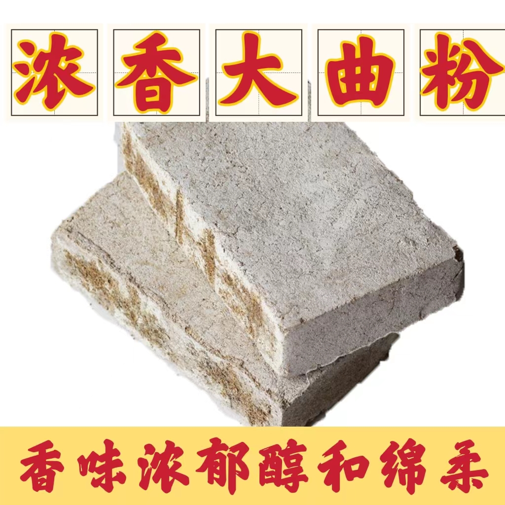 浓香型发酵固态烧酒五粮生熟两用