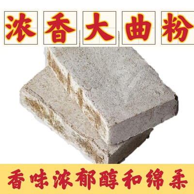 浓香型发酵固态烧酒五粮生熟两用