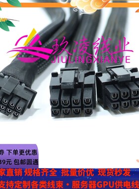 H3C华三R5300 G6服务器GPU显卡电源线小16P转双8P供电线2080 3090