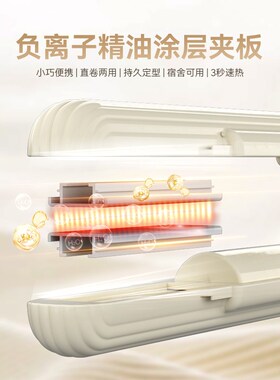 【设计新品】ovl无线直板夹不伤发负离子便携直卷两用夹板卷发棒