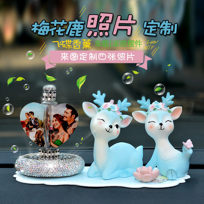 照片定制一路有你车载摆件可爱梅花鹿汽车中控台饰品全家2022新款