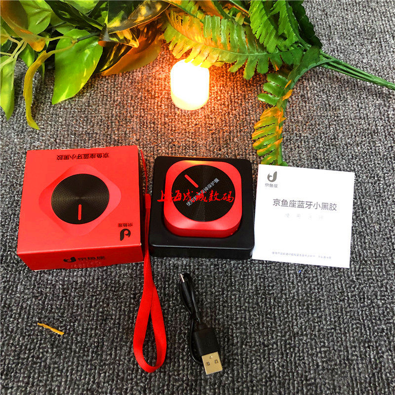 京鱼座蓝牙黑胶音箱户外便携迷你无线蓝牙免提通话TWS立体声音响