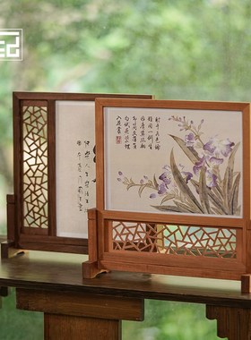 北美黑胡桃木隔断插屏中国风室内家居摆件摆台书房书法实木裱画框