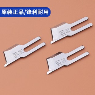 包邮 000平车切刀车刀片切毛刀片 522 正宗强信牌带刀车刀片B4121