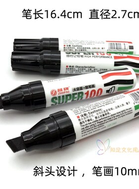 智牌粗头油性记号笔大容量斜头记号笔可添加墨水红蓝黑色6支ZP100