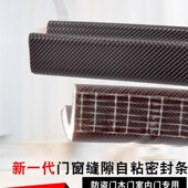 V型防盗门密封条门缝自粘窗户胶条隔音条推拉缝隙PU防撞条门边