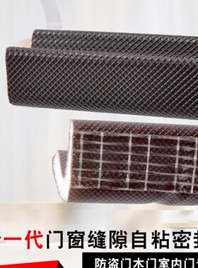 V型防盗门密封条门缝自粘窗户胶条隔音条推拉缝隙PU防撞条门边