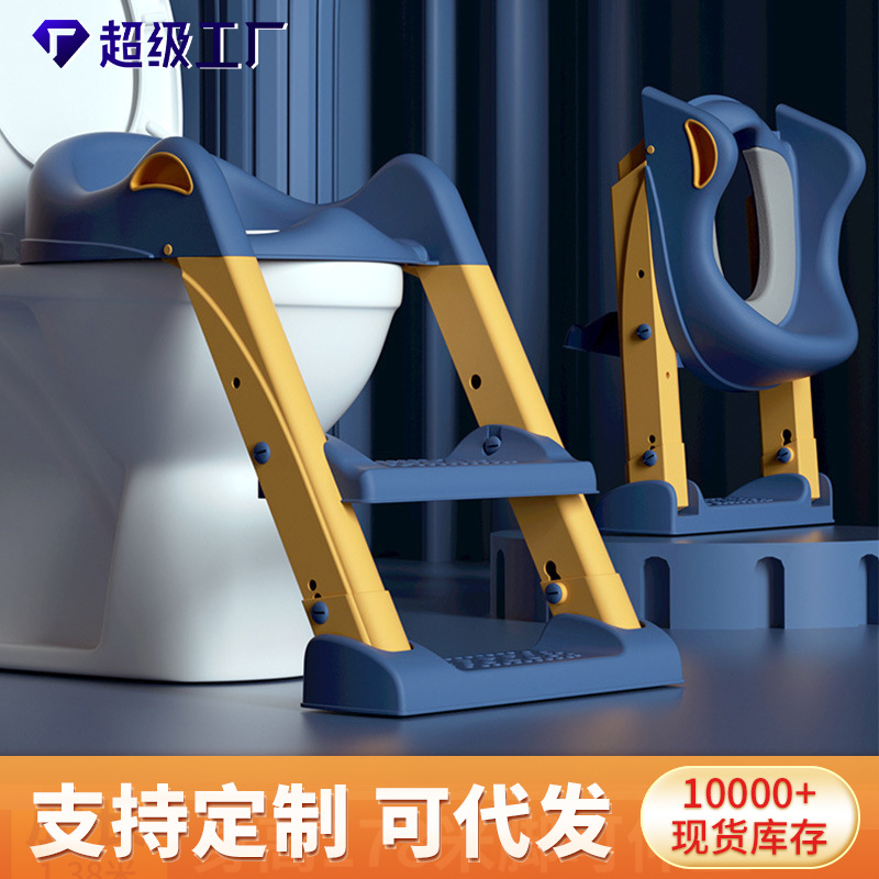 儿童坐便器宝宝梯式马桶圈小孩阶梯坐便器家用折叠马桶坐便圈