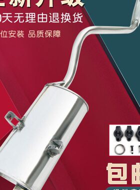 新五菱之光汽车排气管筒6376NF 6400 6390 63886三元加厚消声音器