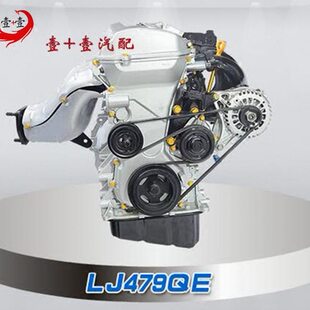 479发动机五菱征程1.8 730 479发动机秃凸机发动机总 宝骏560 原装