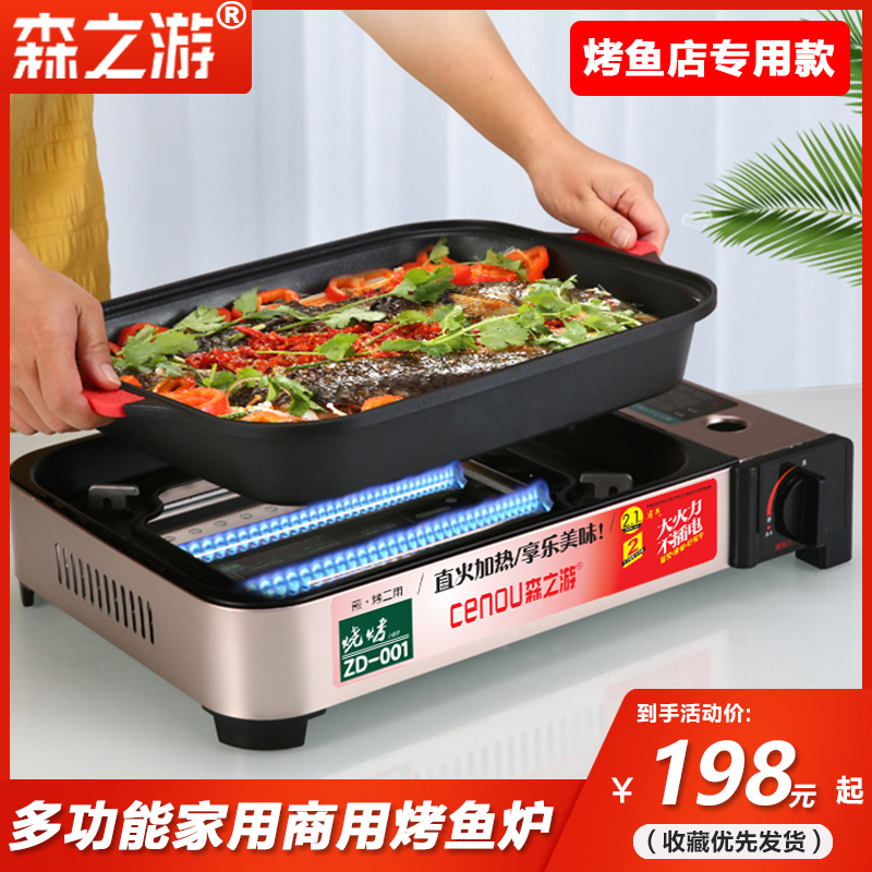 烤鱼卡式炉商用燃气炉纸包鱼炉专用锅家用卡磁炉纸W上烤鱼盘烤鱼