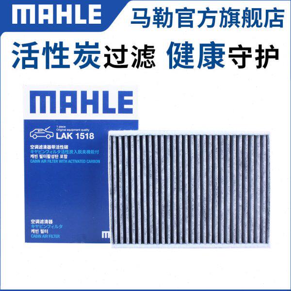 马勒汽车空调滤芯清器格适用16-21款奔驰V级V260L V250 V260威霆