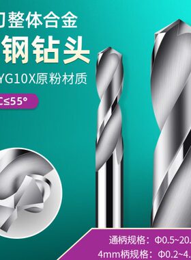 麻花钻钨钢合金钻头18.7 18.75 18.8 18.85 18.9 18.95 19*100L