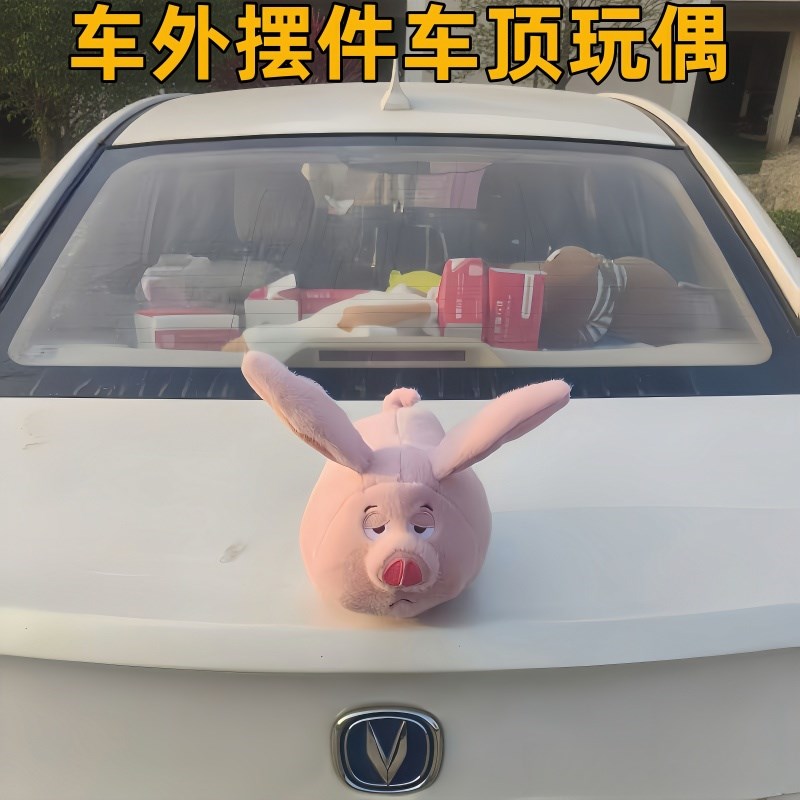 汽车尾部a挂件车外车顶装饰后备箱玩偶网红车载摆件可爱飞天猪公