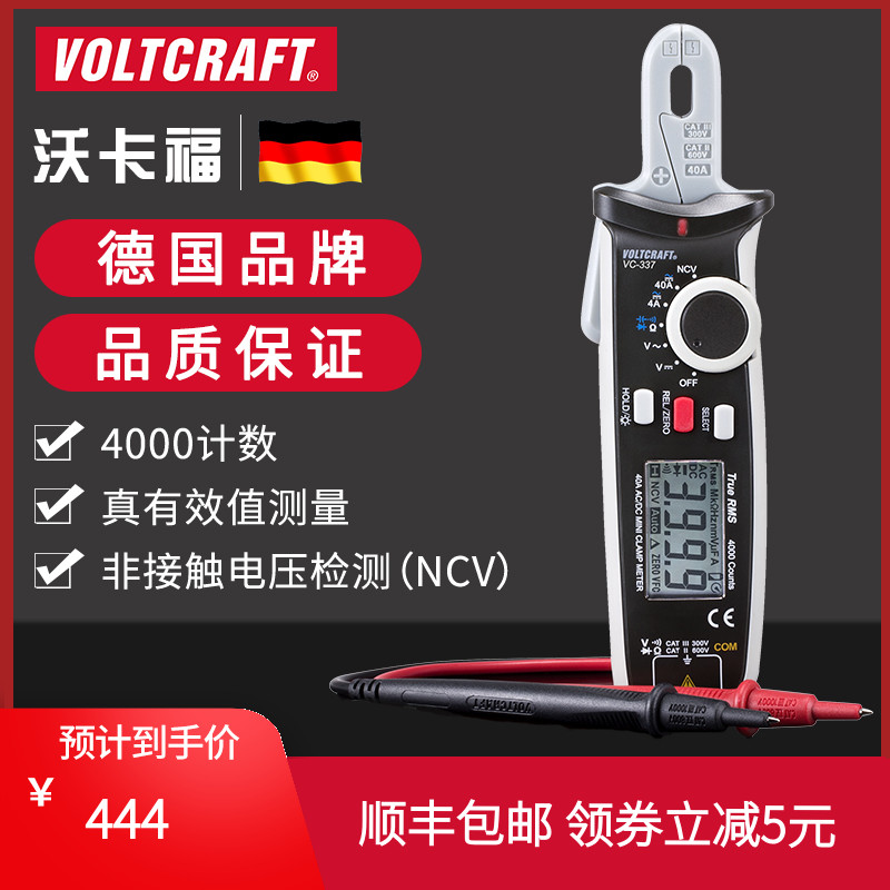 沃卡福VOLTgCRAFT VC337高精度电工钳形表开关柜多功能电流万用表