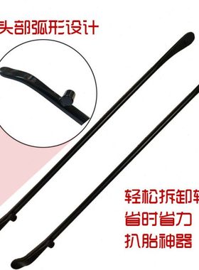 真空胎拆装撬棍大车小车通用型黑色双头翘板实心撬棒补胎扒胎工具