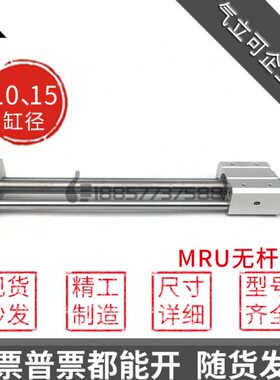 原装CHELIC气立可MRU10*MRU15*100*200*300*500-H-SD2-A2无杆气缸